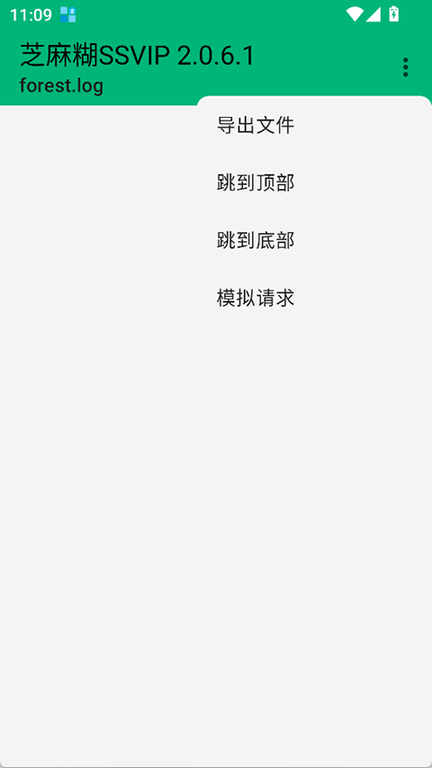 截图5